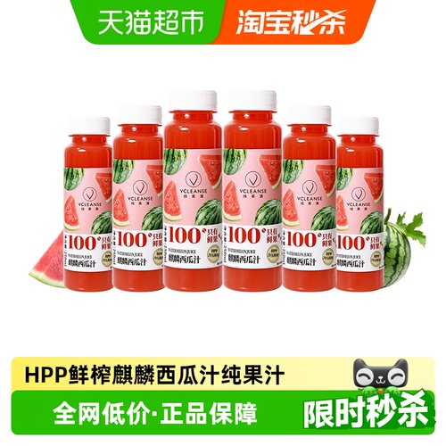 维果清麒麟西瓜汁冷压鲜榨