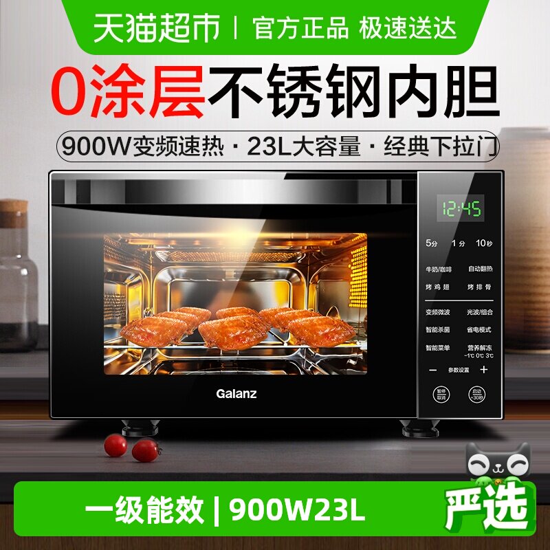 �����˱�Ƶ΢��¯����Ⲩ¯������ڵ�900W΢������R6B4 ��ɫ 0Ϳ�㲻����ڵ� 769Ԫ