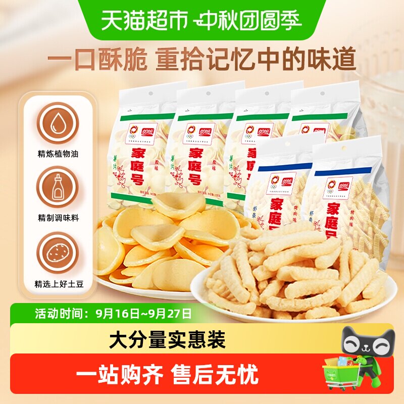 盼盼薯片家庭号虾条零食礼包图片
