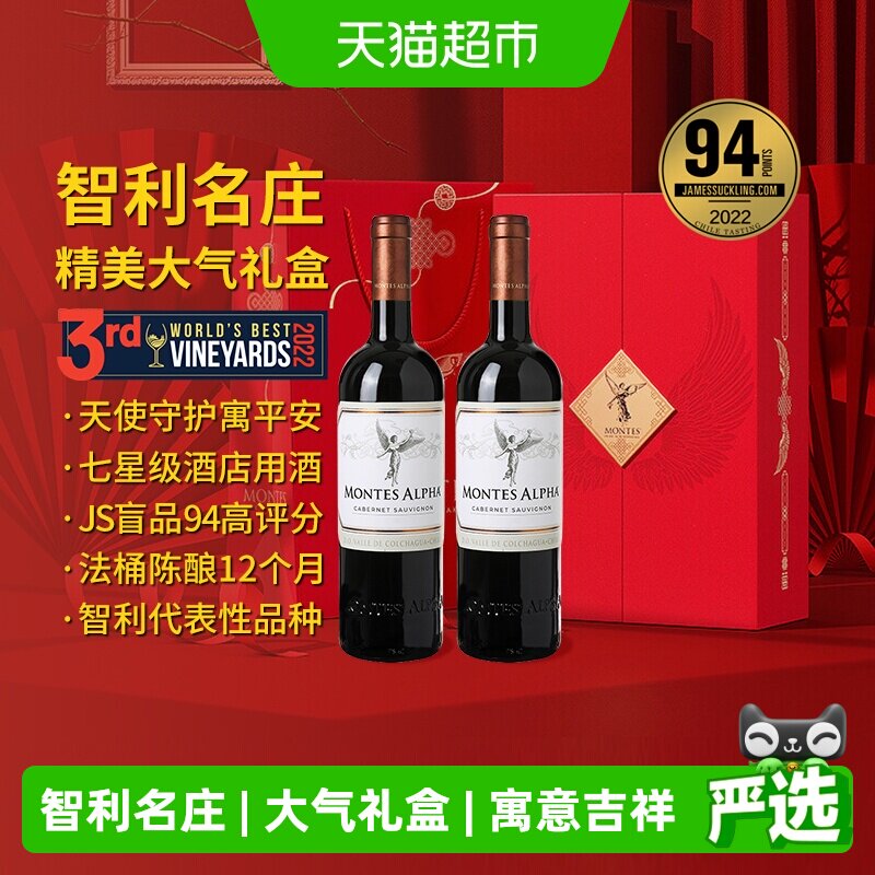 蒙特斯天使守护礼盒欧法赤霞珠葡萄酒750ml*2瓶节日送礼红酒礼盒