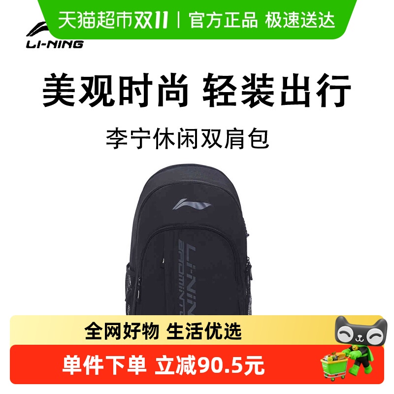 李宁正品新款羽毛球包球包男女轻便运动专业大容量收纳背包双肩包