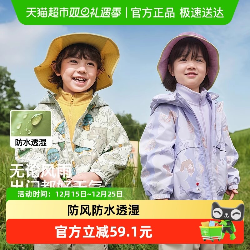 巴拉巴拉宝宝外套男童上衣2025新款秋装户外两件套防风防泼水透湿