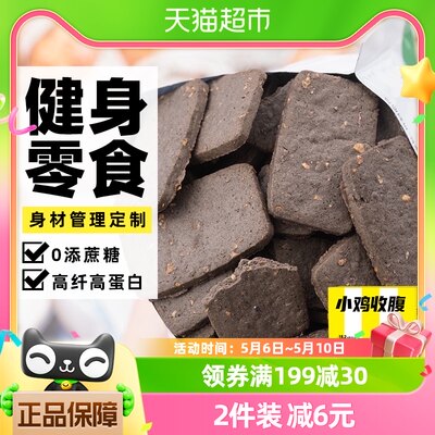 小鸡收腹饼干全麦高纤巧克力