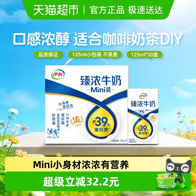 ����Mini��Ũţ��ѧ����Ϳ��Ȱ��º決 26.9Ԫ