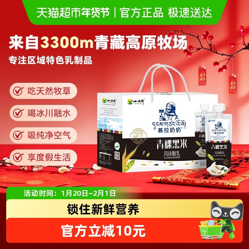 【青藏奶源】小西牛慕拉酸奶青稞黑米口味160g*10袋整箱,咖啡/麦片/冲饮,酸奶,淘宝优惠券,粉丝福利购,淘宝优惠卷
