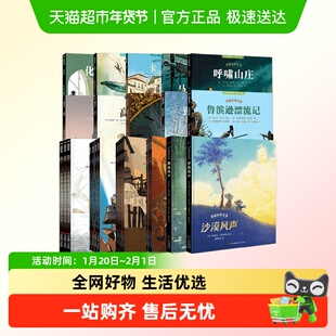 青葫芦漫画世界名著雾都孤儿三个火枪手鲁滨逊漂流记柳林风声文学