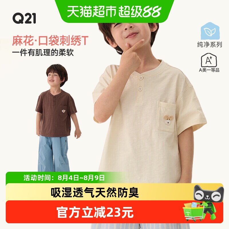 Q21儿童棉麻T恤吸湿透气不易变形