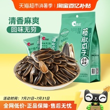 洽洽藤椒味瓜子分袋独立小包装干果炒货特产零食小吃恰恰瓜子