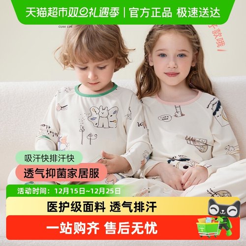 Q21儿童家居服套装睡衣抑菌亲肤