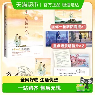 顾漫 印签版 宋威龙赵今麦主演 骄阳似我上下 书签 明信片 海报