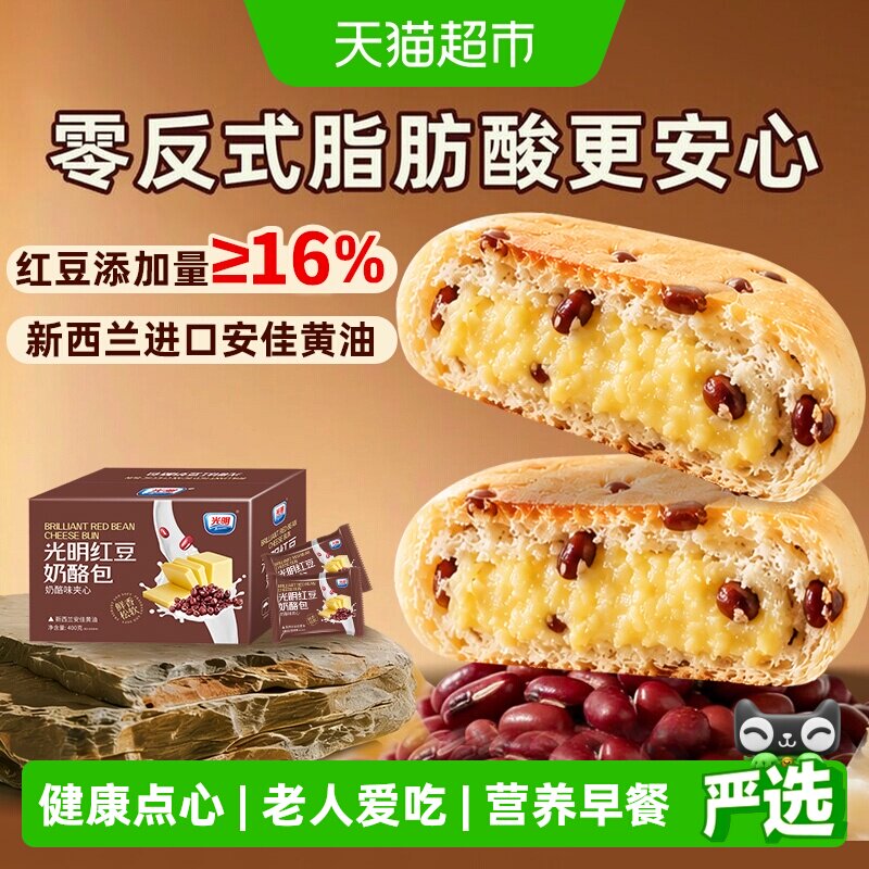 光明红豆奶酪夹心面包独立包装蛋糕点心老人健康营养早餐休闲零食