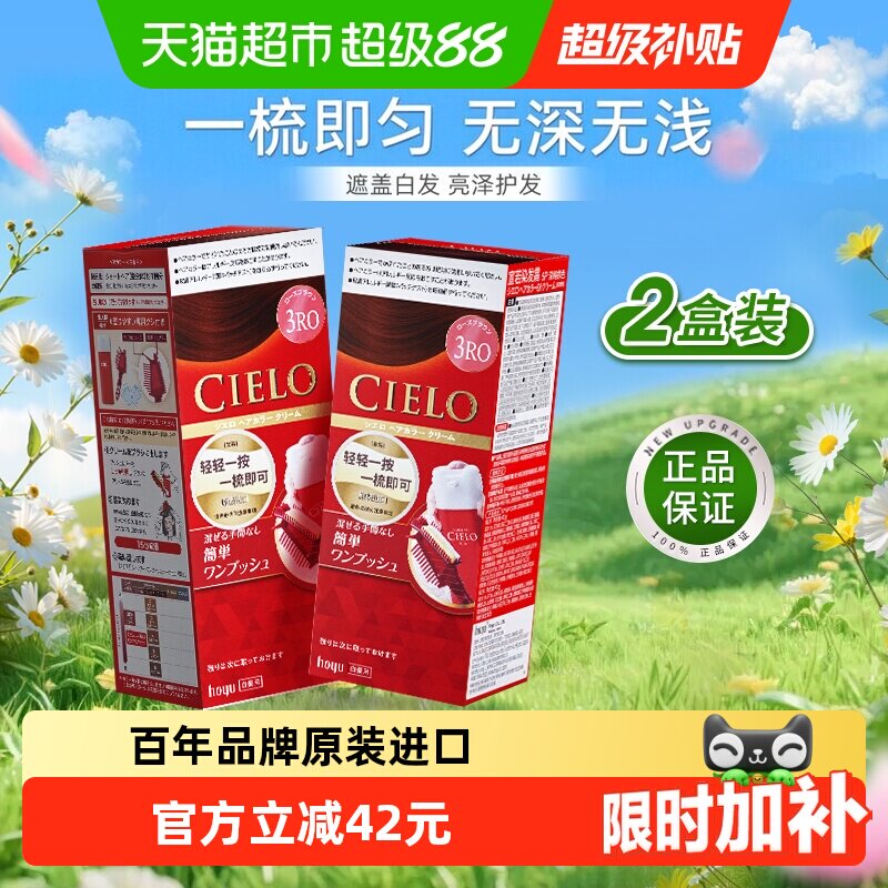 宣若进口遮白发染发剂免漂图片