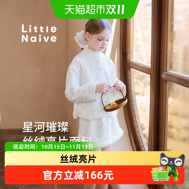 LittleNaive女童国风丝绒上衣