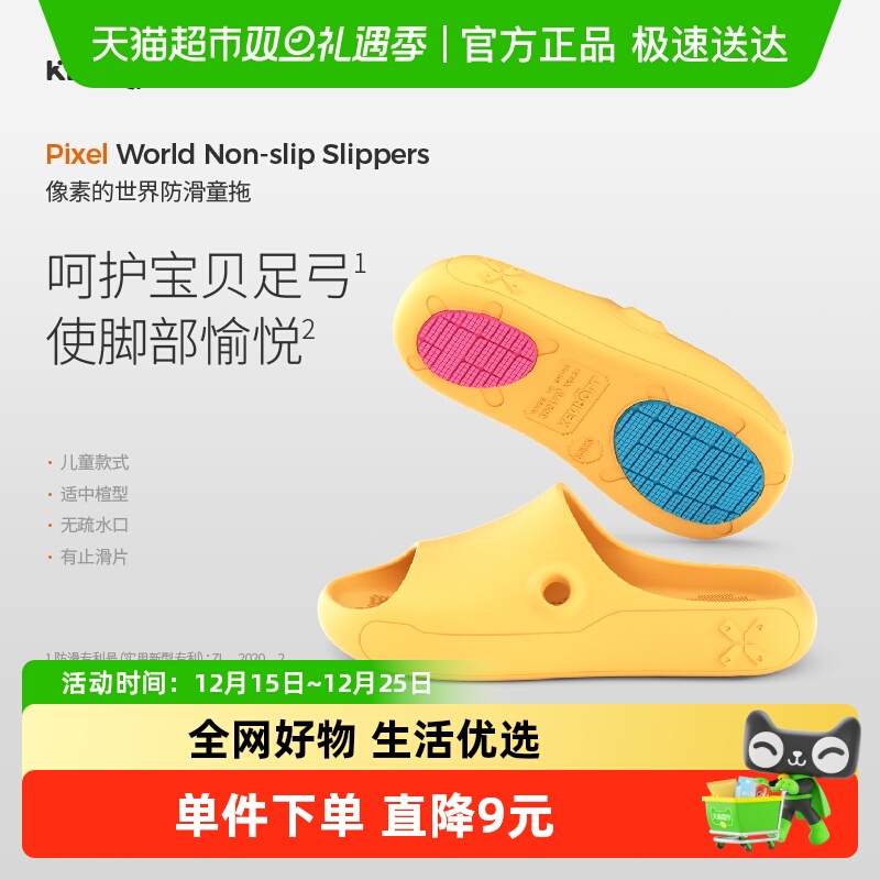 Kenroll科柔防滑eva材质儿童拖鞋