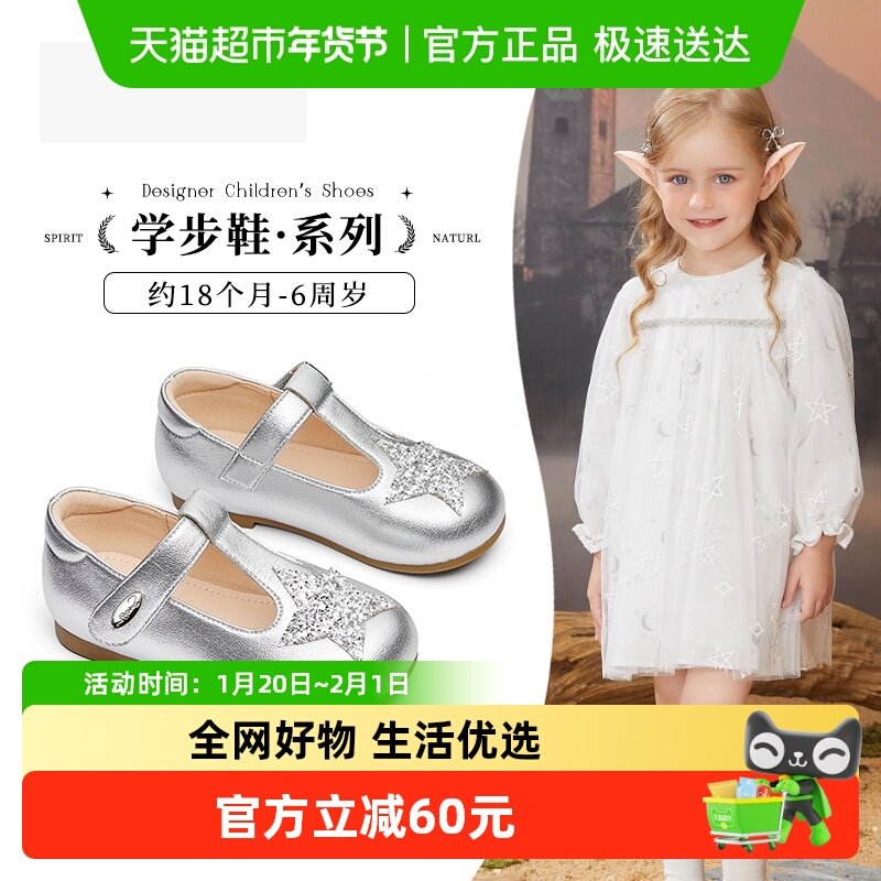 斯纳菲女童皮鞋公主鞋春秋新款2025儿童洋气软底宝宝银色女孩单鞋,童鞋/婴儿鞋/亲子鞋,皮鞋,淘宝优惠券,粉丝福利购,淘宝优惠卷