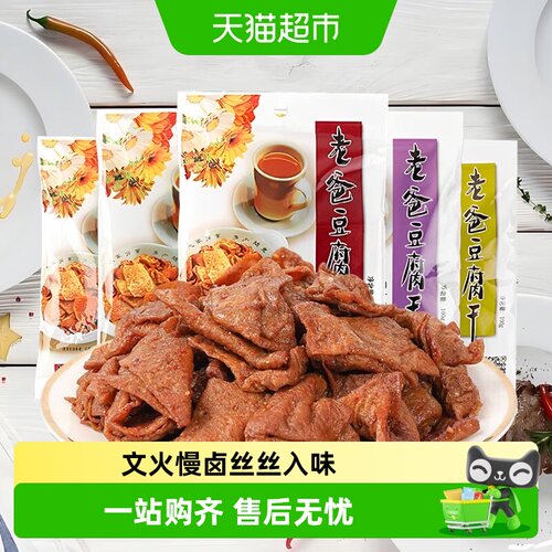 老爸豆腐干丝丝入味满口囟香