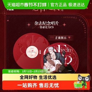 谷知谷知 士麦那&卡普里 感官过载系列 立牌 色纸 小卡 徽章