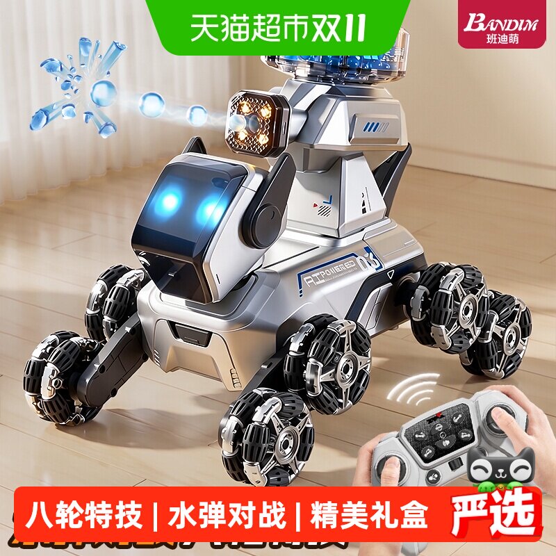 班迪萌智能机器狗电动遥控汽车水弹玩具儿童八轮手势感应漂移越野
