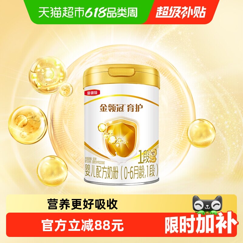 伊利金领冠婴幼儿奶粉金领冠育护1段900g&times;1罐0-6月婴儿配方奶粉