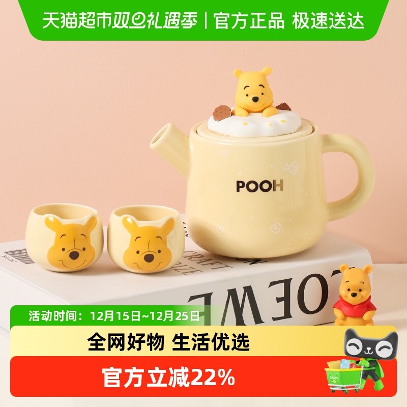 川岛屋迪士尼茶壶泡茶杯整套茶具