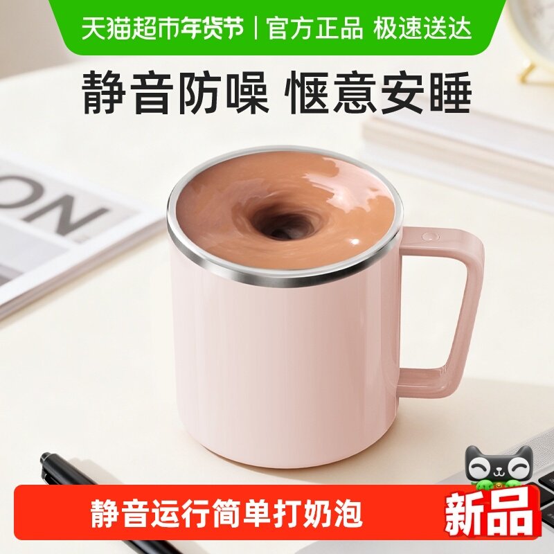 钻技新款家用静音水杯不锈钢大容量水杯充电智能搅拌杯食品级材质