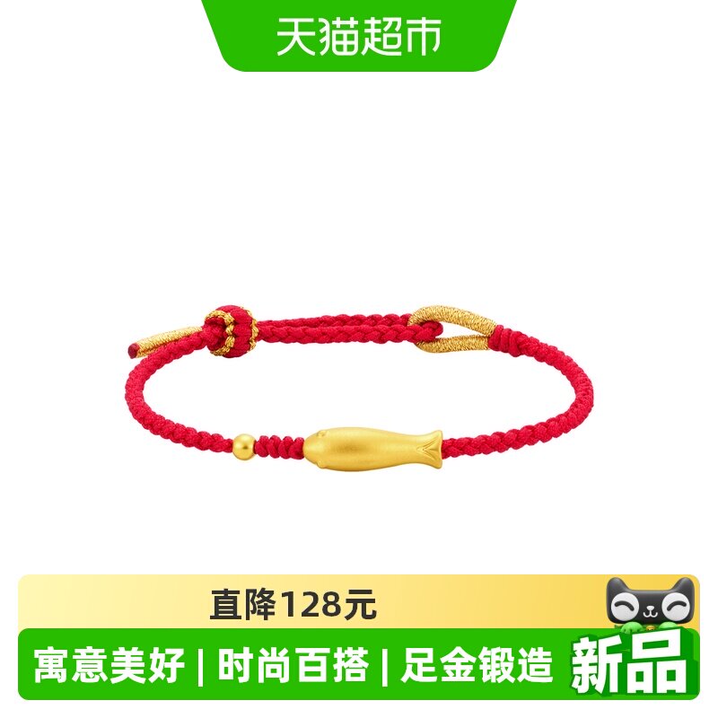 周大福如鱼得水好黄金手链图片