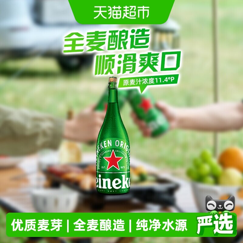 Heineken/喜力经典啤酒1.5L*1单瓶 荷兰进口超大瓶易拉盖全麦