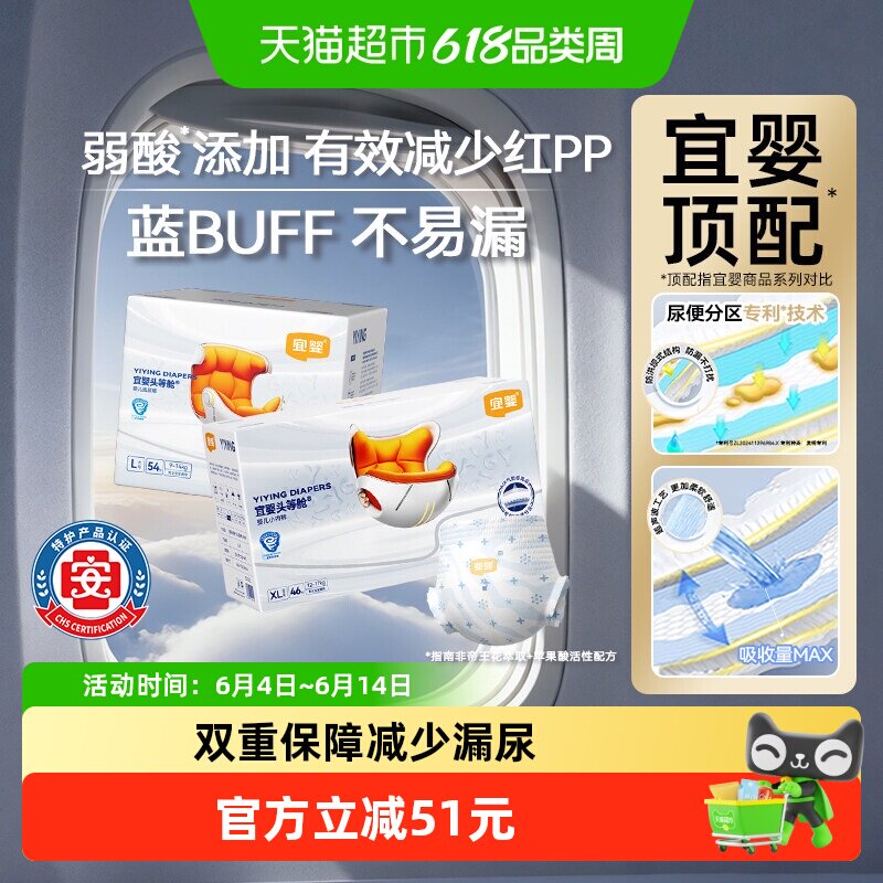 宜婴头等舱拉拉裤纸尿裤