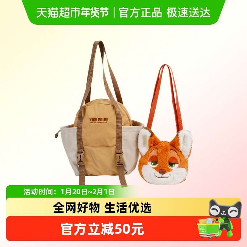 potdemiel蜂蜜罐朱迪尼克可拆卸两背单肩斜挎便携包,玩具/童车/益智/积木/模型,毛绒/玩偶/公仔/布艺类玩具,淘宝优惠券,粉丝福利购,淘宝优惠卷