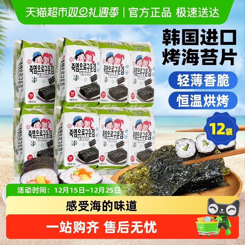 ZEK儿童宝宝紫菜零食15g×4包