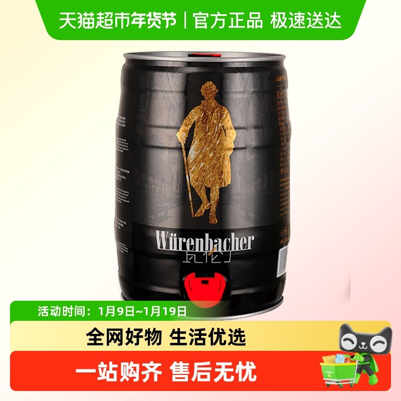 【进口】瓦伦丁德国原装进口黑啤啤酒麦香浓郁焦香黑啤酒