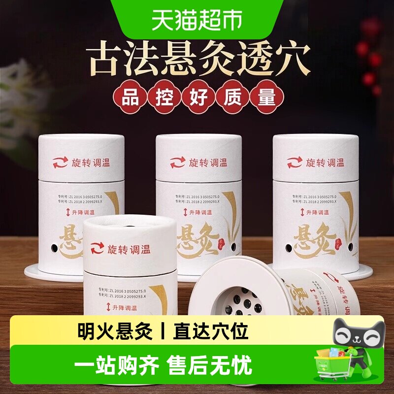 蕲大妈儿童艾灸盒聚拢艾热图片