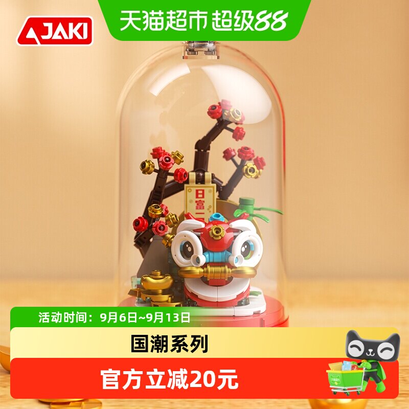 JAKI财源滚滚八音盒金币满仓1盒