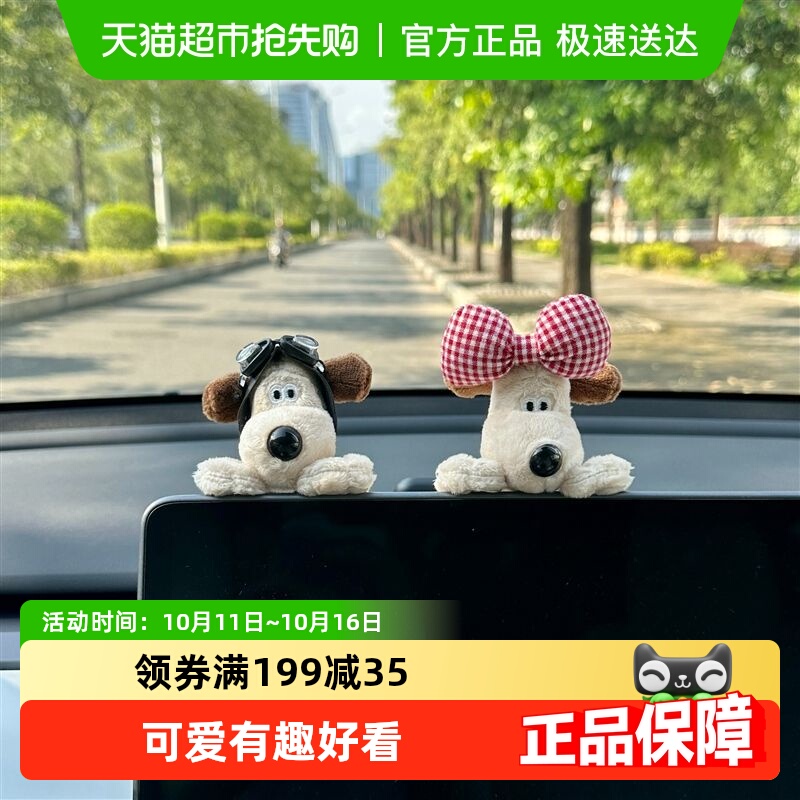 车载摆件内饰屏幕公仔