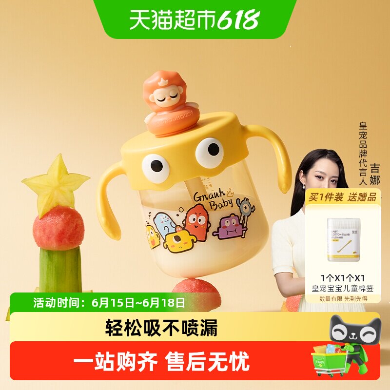 皇宠儿童牛奶杯1岁以上奶瓶PPSU刻度吸管水杯宝宝喝奶杯防摔
