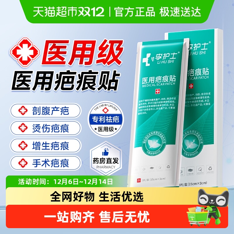 药监认证可反复使用快速消除疤痕