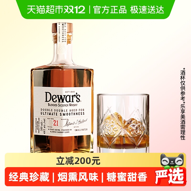 帝王21年苏格兰威士忌500ml×1瓶