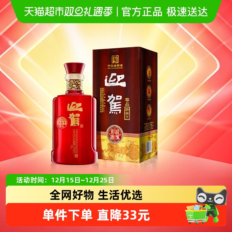迎驾贡酒淮南子尊品浓香型白酒42度450ml单瓶装 自饮自酌聚会小酌