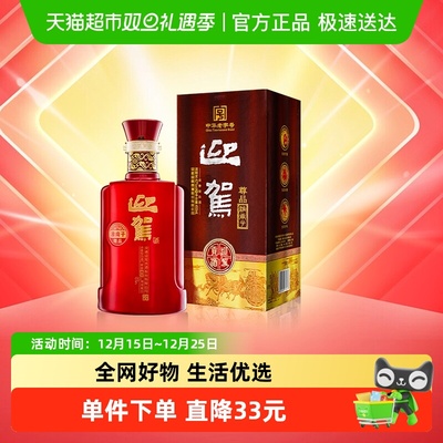 迎驾贡酒42度白酒