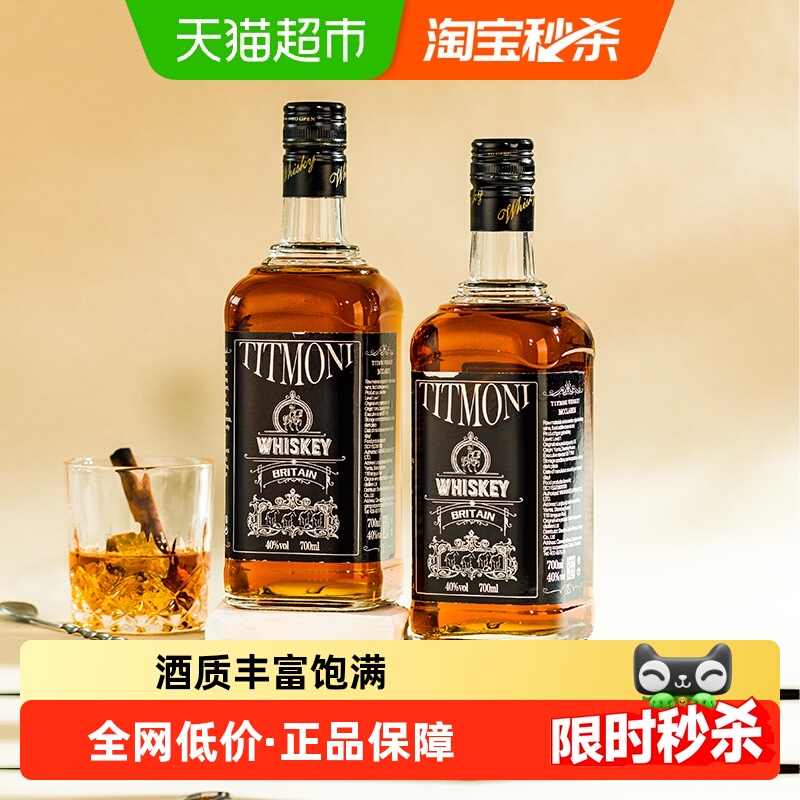 苏格兰进口威士忌洋酒