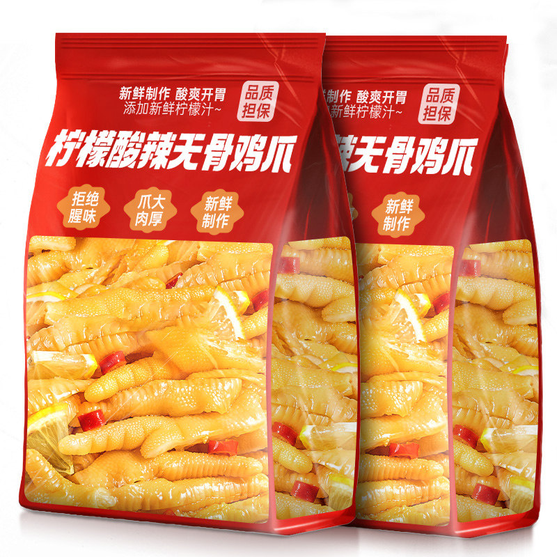 无骨鸡爪柠檬酸辣去骨凤爪休闲美味小吃即食解馋零食即食露营罐装,零食/坚果/特产,鸡肉零食,淘宝优惠券,粉丝福利购,淘宝优惠卷