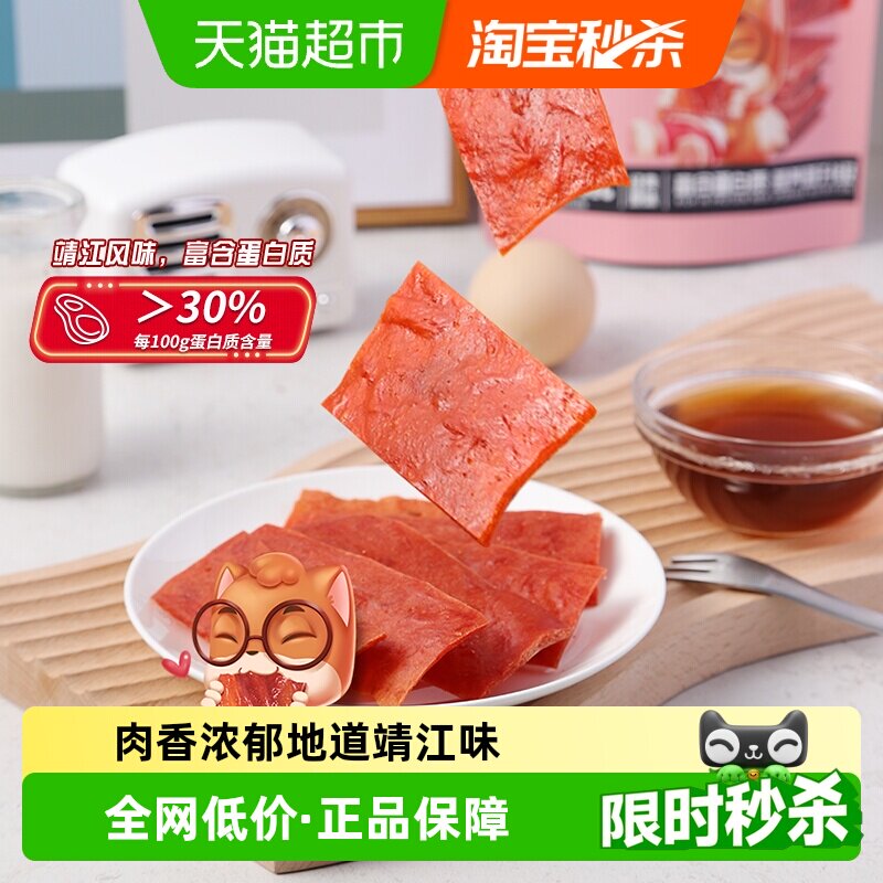 三只松鼠高蛋白肉脯100g*3零食鸡肉猪肉脯嗨爽休闲零食