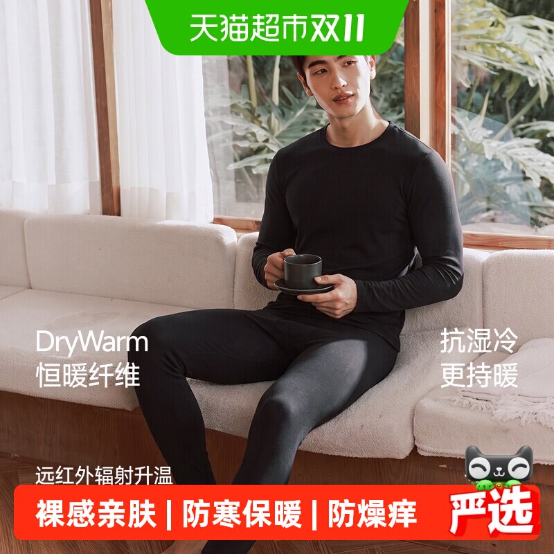 蕉下肌底保暖内衣男款贴身内搭打底衣薄款上衣亲肤情侣秋衣肌底衣