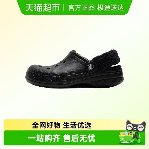 Crocs卡骆驰加绒保暖洞洞鞋