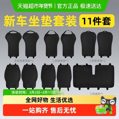 3w高级感汽车坐垫适用于特斯拉