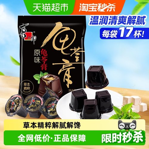 喜之郎草本龟苓膏小方果冻