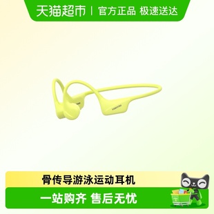 小幽x16pro骨传导耳机游泳跑步骑行运动无线蓝牙耳机