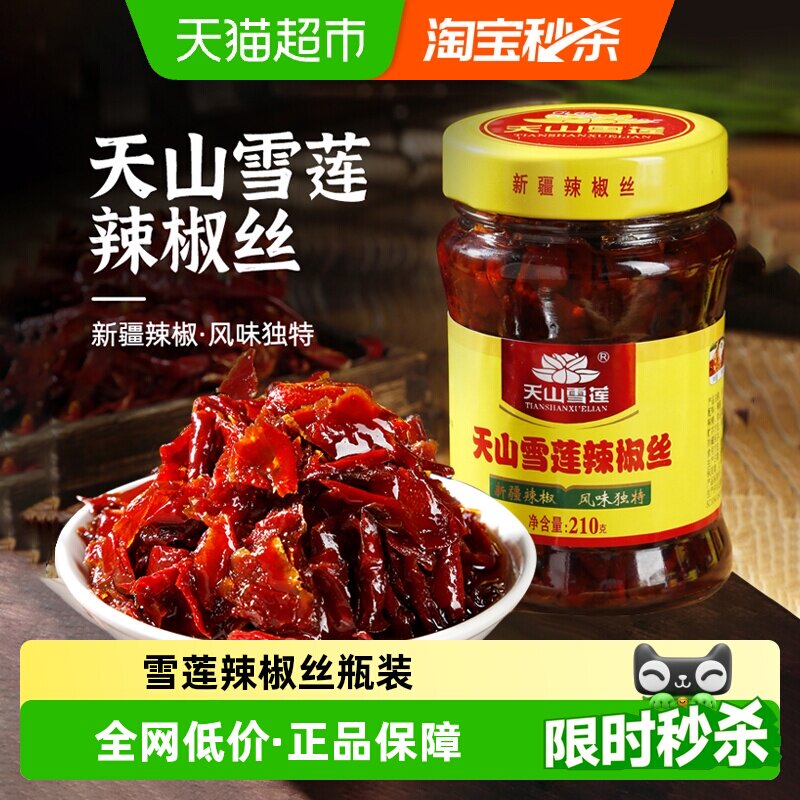 ��ɽѩ������˿�������跹���������·������潴