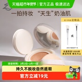 ZENN.TH新款 净肤持妆气垫自然奶油肌轻薄持久不脱妆油皮底妆女