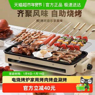 荣事达电烧烤炉家用烤肉机电烤盘涮烤韩式多功能室内火锅一体锅